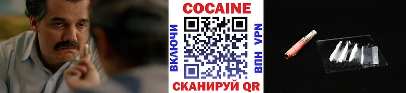 Кокаин 97%  где купить   Жердевка 