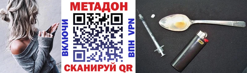 darknet состав  хочу наркоту  Жердевка  Метадон methadone 